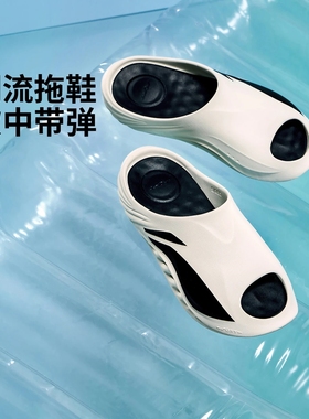 李宁2025正品夏季SOFT SLIPPER男女同款柔软舒适潮流拖鞋AGAV009