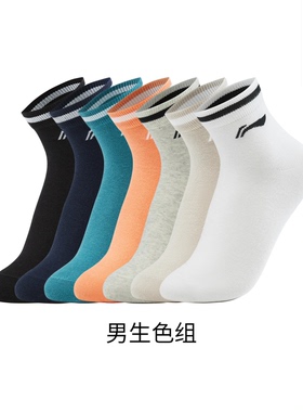 李宁大童运动袜25新款男女儿童舒适棉袜七双装青少年袜子YWTT062
