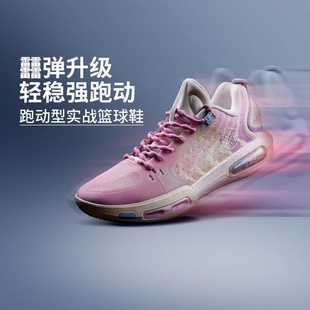 Flow联名幻影7男子高回弹篮球场地鞋 正品 Jay ABPV011 李宁韦德