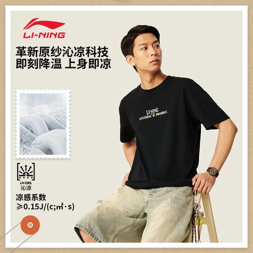 李宁男子冰感T恤2026夏季新款舒适吸湿排汗运动短袖文化衫AHSV747