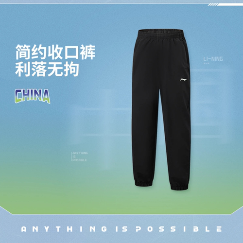 李宁2026秋季男女大童休闲运动卫裤束脚宽松速干冰感长裤YYKW027