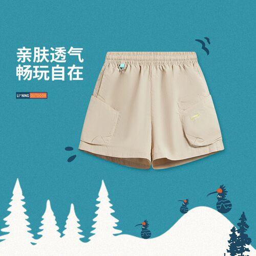 李宁正品户外儿童运动短裤男女大童冰感吸汗舒适防晒宽松短裤