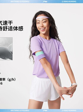 李宁风洞透气衣短袖T恤ATSV088