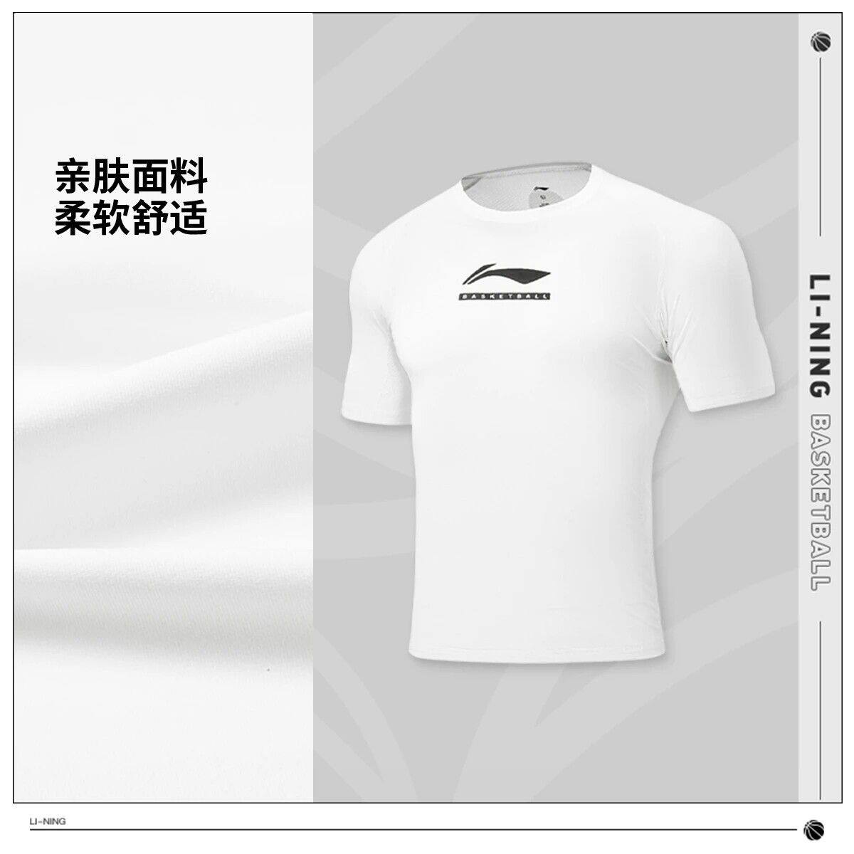 李宁正品男子CBA球员版紧身衣速干短袖内搭高弹运动T恤AUDW043
