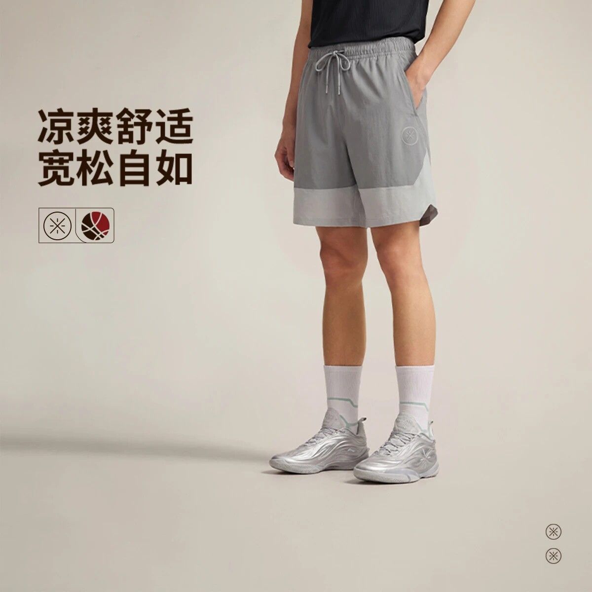 李宁短裤男子韦德系列篮球短裤冰感舒适宽松运动训练短裤AKSW091