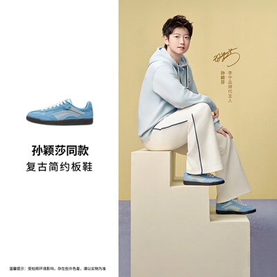 孙颖莎同款李宁新款心流SLIM女子舒适软弹板鞋经典休闲鞋AGCV386