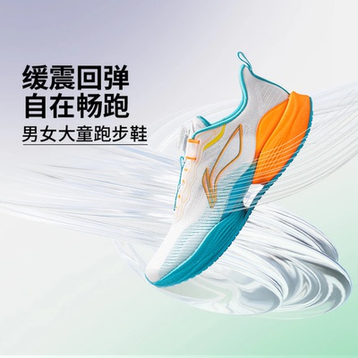 李宁青少年超轻22男女大童跑步鞋