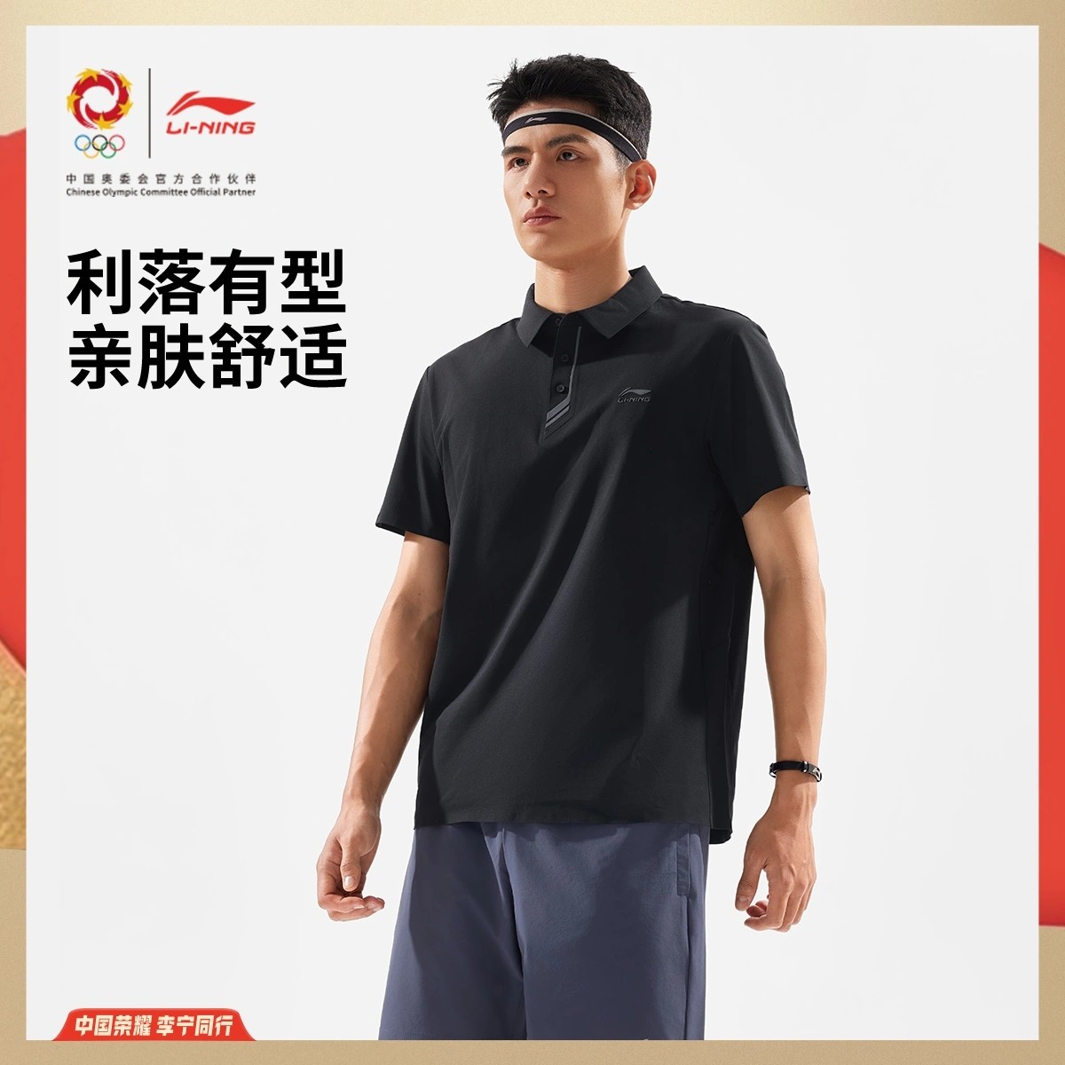 李宁荣耀系列2026夏季新品正品男子短袖运动休闲T恤POLO衫APLV673,运动服/休闲服装,运动POLO衫,淘宝优惠券,粉丝福利购,淘宝优惠卷