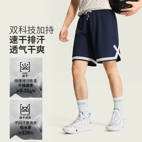 李宁短裤反伍BADFIVE男子速干排汗透气凉爽篮球比赛裤AAPW047