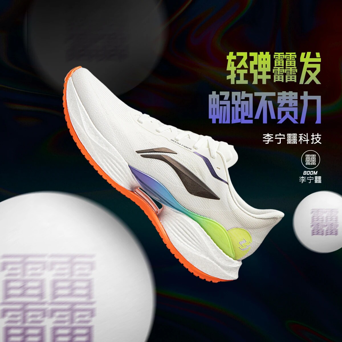 正品李宁夏季新品超轻23男鞋2026䨻丝透气轻质运动鞋跑鞋ARBW017 - 实物图