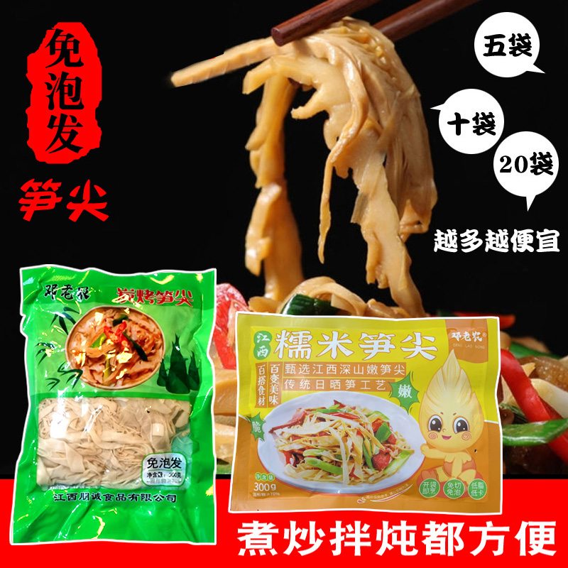 邓老农炭烤笋尖免泡发切嫩竹笋丝图片