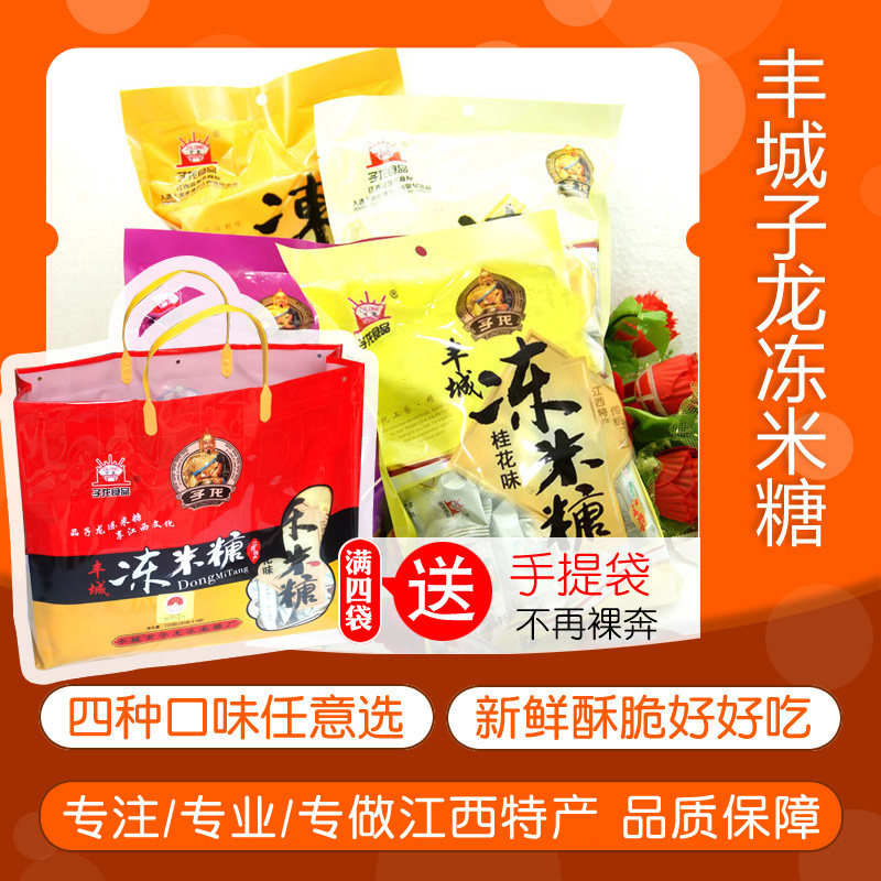 子龙丰城冻米糖桂花红薯大米南瓜酥独立包装袋装酥脆江西特产杜市