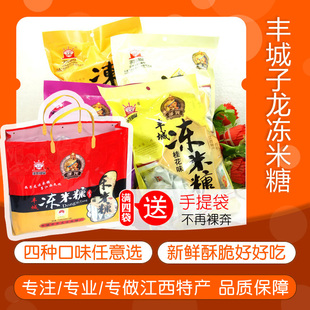 子龙丰城冻米糖桂花红薯大米南瓜酥独立包装袋装酥脆江西特产杜市