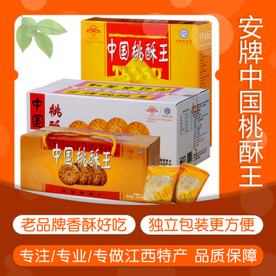 安牌中国桃酥王乐平香酥零食小吃