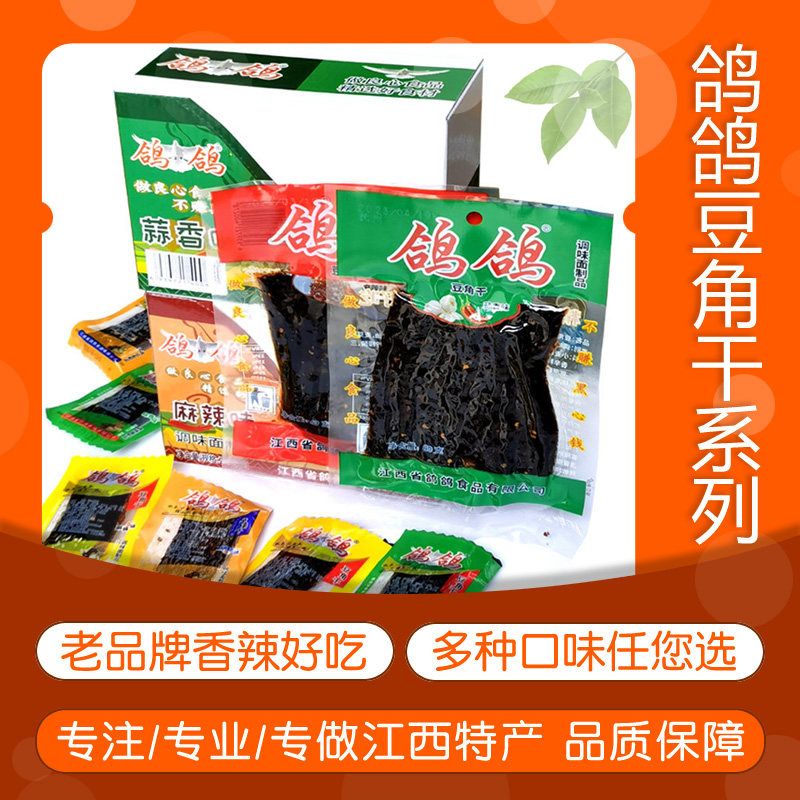 鸽鸽蒜香麻辣烧烤豆角干69g/散称/盒装江西鹰潭特产辣条零食小吃