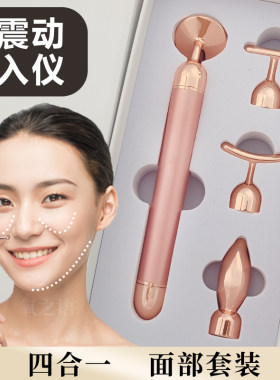 震动眼部按摩导入仪去除法令纹机