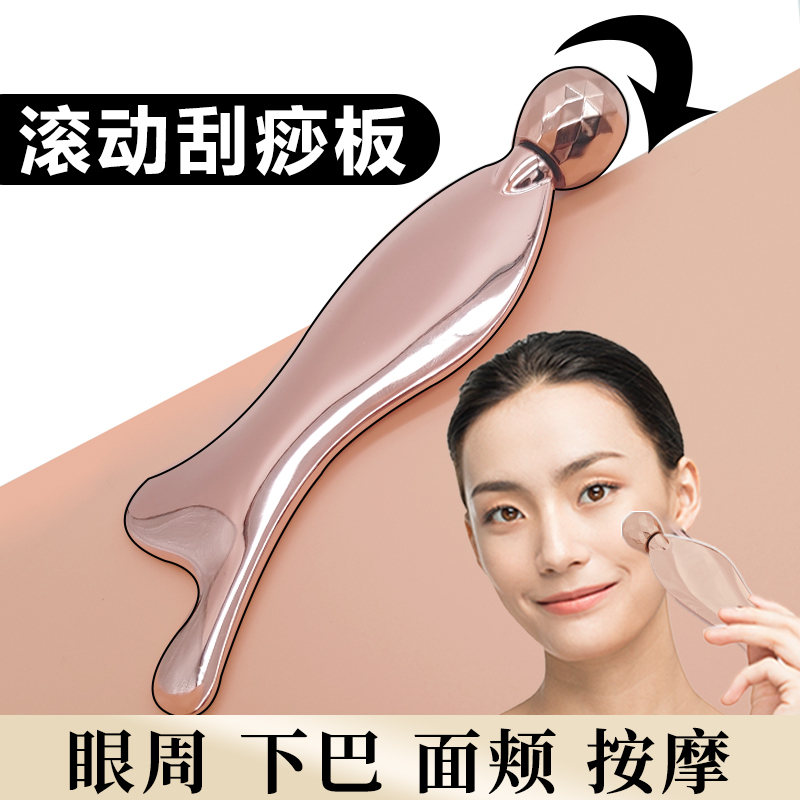 下颌缘提升法令纹滚动瘦脸仪