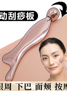 下颌缘提升神器人鱼头刮痧板淋巴疏通经络排毒去法令纹滚动瘦脸仪