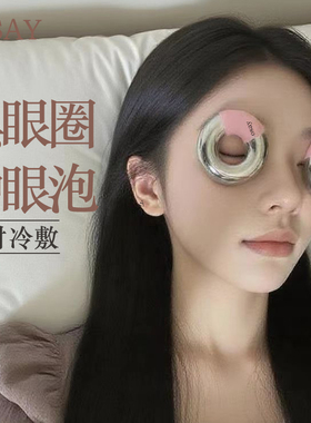 眼睛疲劳不舒适眼疼干涩缓解神奇滚眼睛旋转冰波球美容球脸部通用