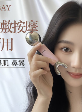 冷热敷点穴仪家用美容院同款护肤器鼻梁按摩疏通经络美鼻器全脸用