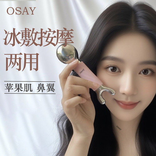 冷热敷点穴仪家用美容院同款护肤器鼻梁按摩疏通经络美鼻器全脸用