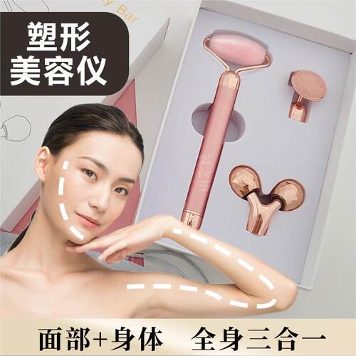 滚轮震动瘦腿提拉塑形瘦脸揉捏仪