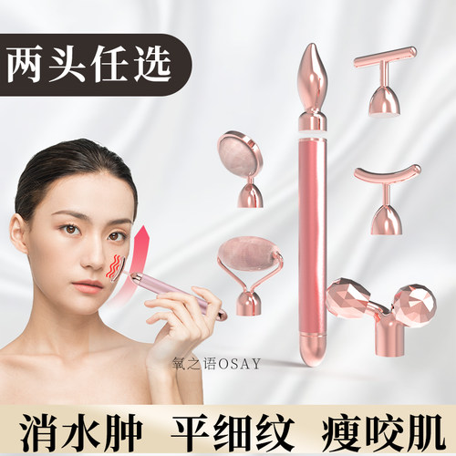 精华导入仪滚轮瘦脸美容仪按摩器