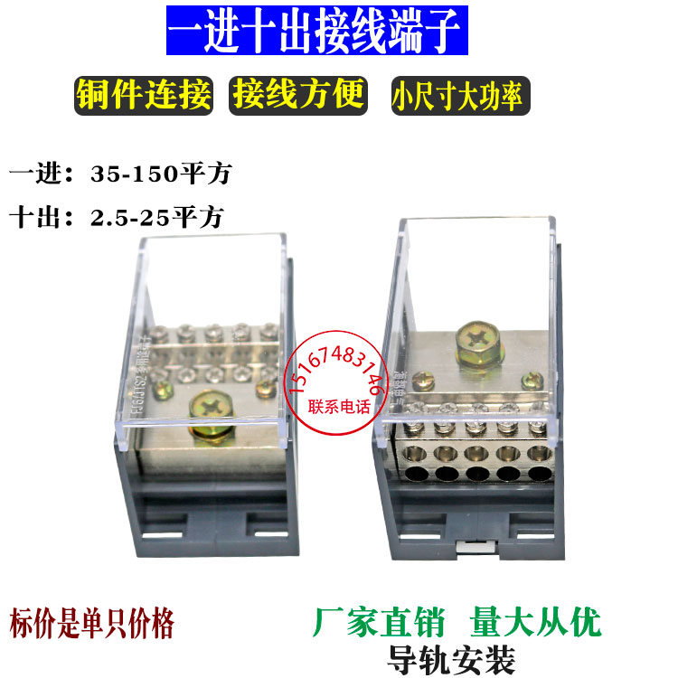 多用途平方配电箱导轨式接线端子
