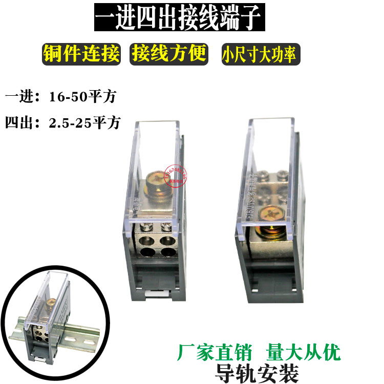 多功能平方导轨式接线端子