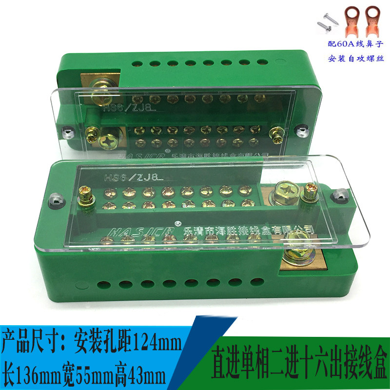 包邮HS6/ZJ8直进单相八表户接线盒2进16出电表箱盒220v家用分线器