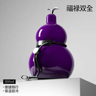 蒙蒂尼葫芦保温杯316不锈钢学生男女高颜值葫芦水壶户外保温杯