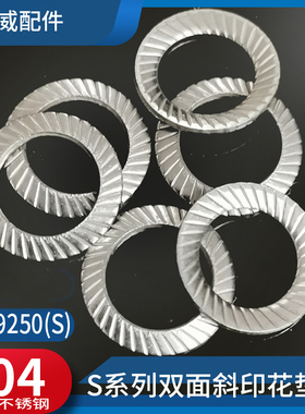 304不锈钢DIN9250S系列双面料印花垫圈M2.5M3M4M5M6M8M10M12