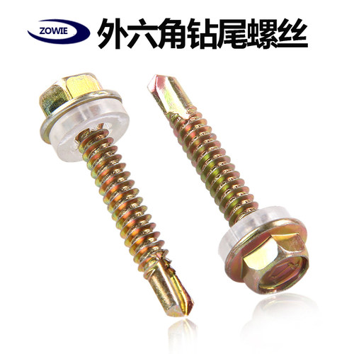 外六角自攻钻尾彩钢瓦螺丝钉