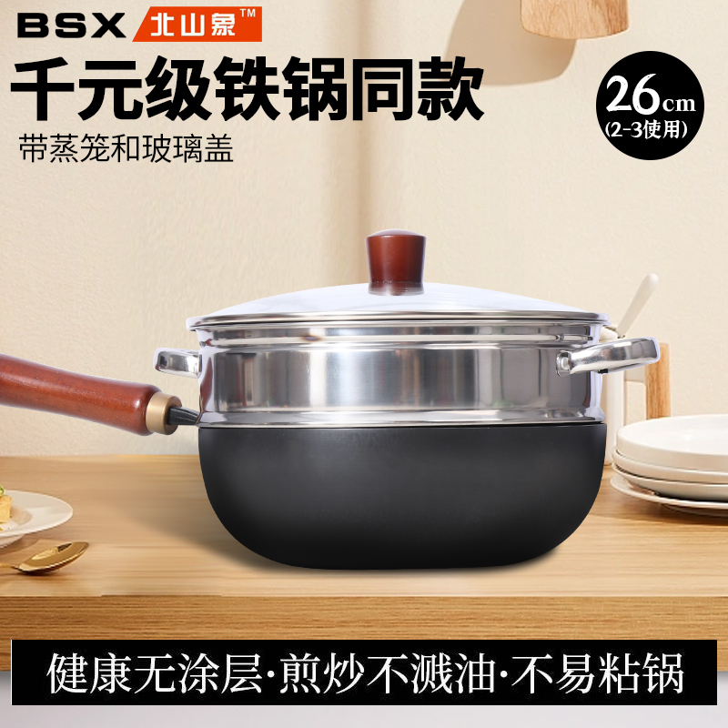 北山象大肚锅正宗锻打家用炒菜锅平底锅无涂层不生锈手工铁锅炒锅