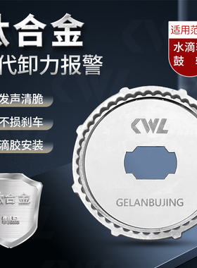 钛合金五代卸力报警蜘蛛阿尔法火蜥蜴阿布子龙steez水滴轮改装