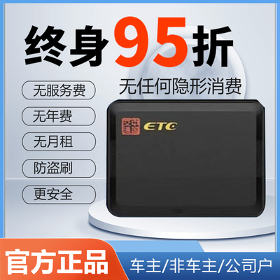 金溢手持etc无卡etc设备免贴玻璃