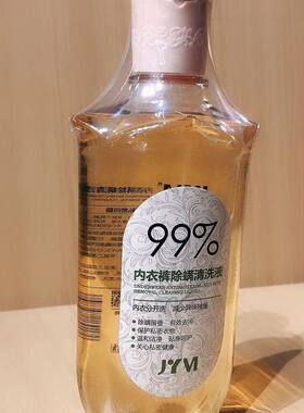 320g真怡美内衣内裤专用清洗液抑菌除螨持久留香除渍除异味清新
