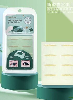 玛莉安双眼皮贴隐形橄榄蕾丝女内双单无痕自然化妆师专用美目神器