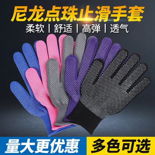 点胶防滑耐磨薄款尼龙劳保手套