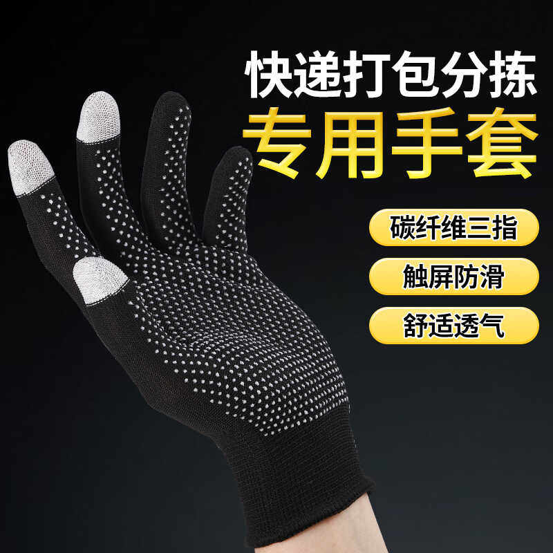 触屏薄款点胶手套劳保防滑耐磨透气快递包装骑行男女防晒钓鱼尼龙