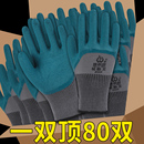 手套工作劳保耐磨防滑加厚劳动乳胶轮胎橡胶劳工防护干活工地浸胶