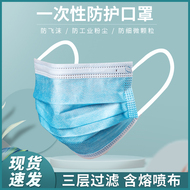 一次性成人口罩三层防尘薄熔喷布
