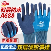 劳保手套乳胶浸胶加厚耐磨工作双层防水防滑全胶满挂带胶工地劳动