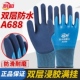 劳保手套乳胶浸胶加厚耐磨工作双层防水防滑全胶满挂带胶工地劳动