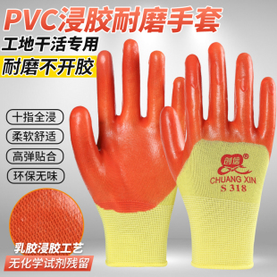 正品 創信手套P318半掛牛筋PVC浸膠勞保耐磨耐油防滑加厚橡膠膠皮