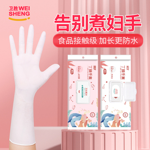 PVC家务清洁厨房耐用加长薄贴手 一次性丁腈家用洗碗手套女抽取式