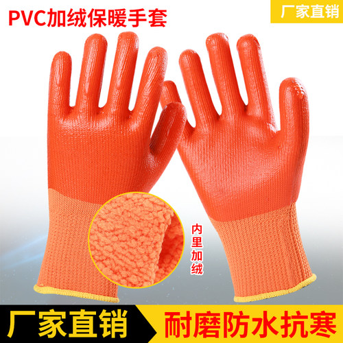 毛圈加绒冬季防寒塑胶劳保手套