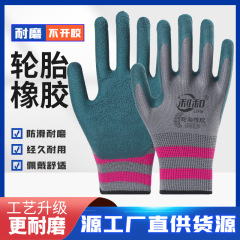 Găng tay chống mòn, đai bảo hộ lao động, mủ cao su, chịu dầu, chống trơn trượt tại nơi làm việc, găng tay cao su thoáng khí găng tay chống nóng