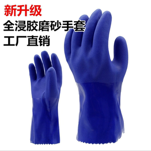 劳保手套 加厚耐油磨砂止滑耐酸碱浸塑工业塑胶棉毛防水橡胶包邮