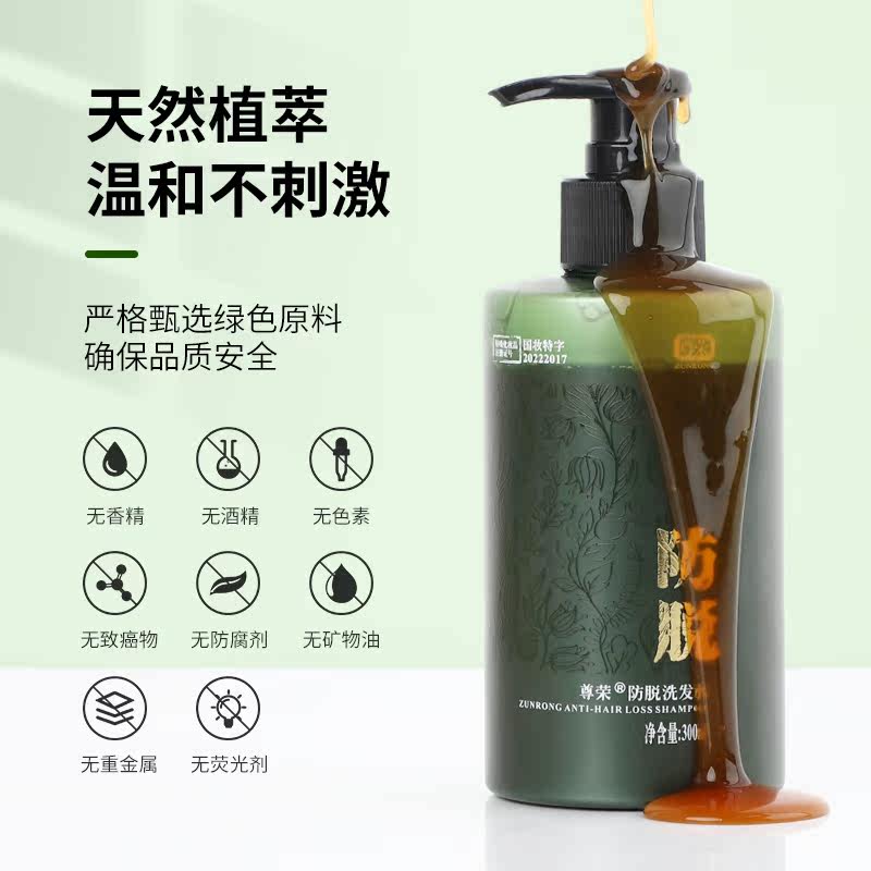 尊荣生发防脱密发洗发水量大可优